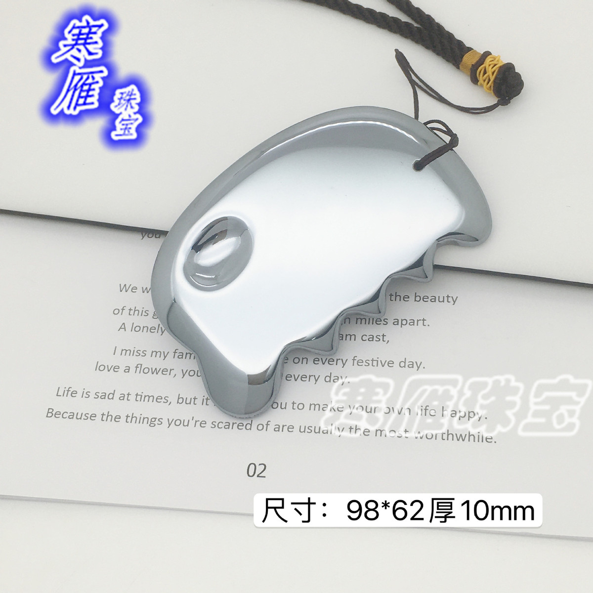 寒雁-天然太赫兹terahertz能量石全身v脸刮痧板按摩梳子全身按摩