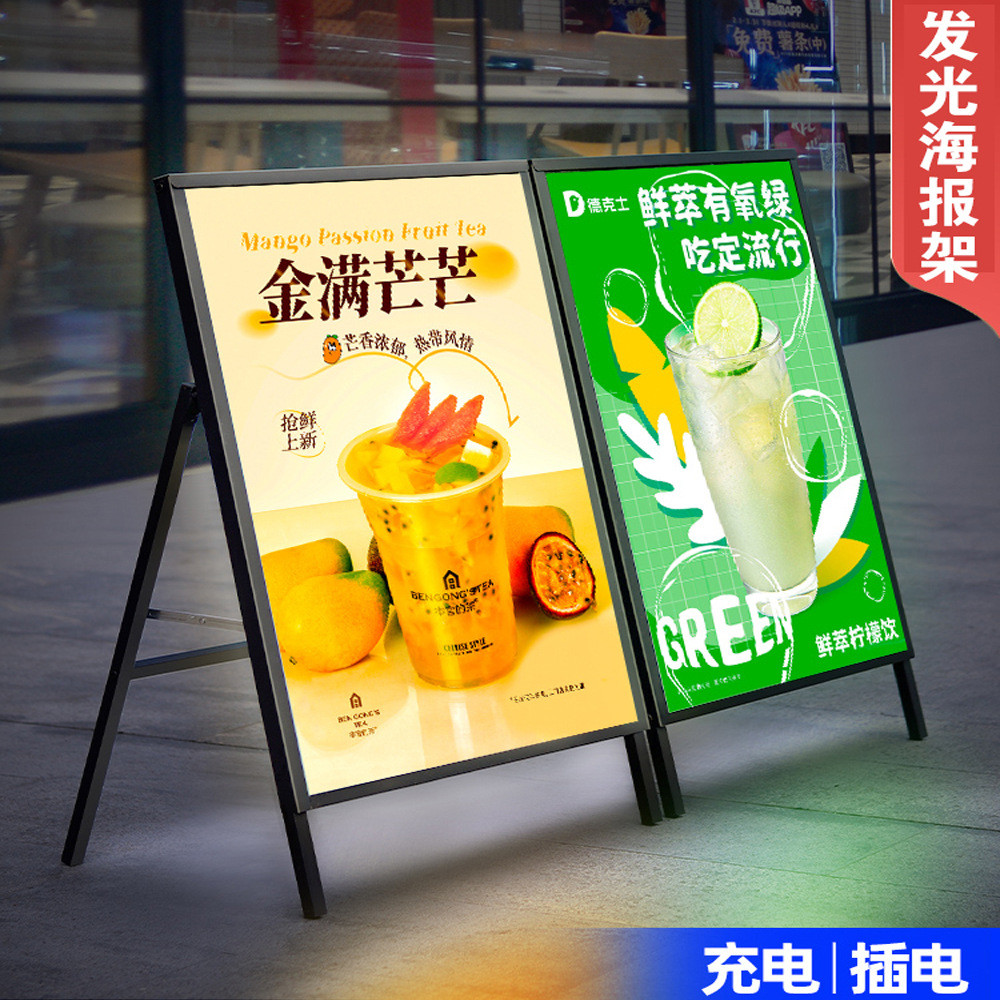 广告灯箱海报架LED发光灯箱广告牌充电户外抽画灯箱展架立式灯牌