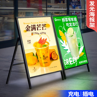 广告灯箱海报架LED发光灯箱广告牌充电户外抽画灯箱展架立式灯牌