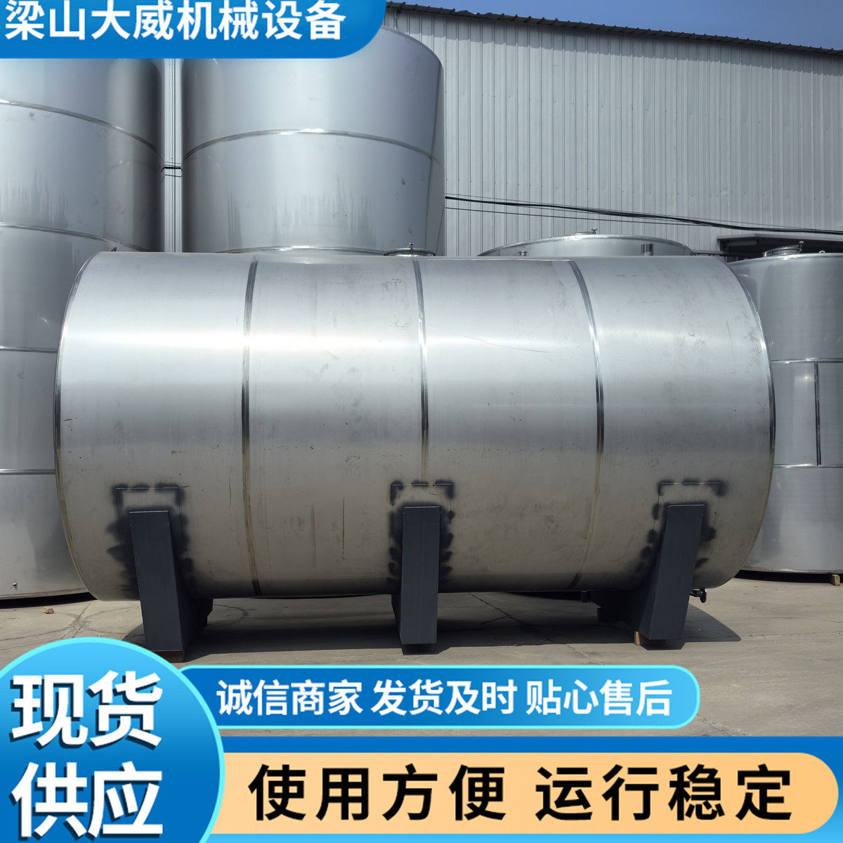 订做卧式不锈钢储罐304316l卧式储存罐储油罐动物油不锈钢,清洗/食品/商业设备,奶罐/储罐,淘宝优惠券,粉丝福利购,淘宝优惠卷