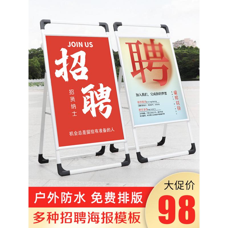 招聘招工kt板架户外展架广告牌立式展示牌手提宣传展板支架子
