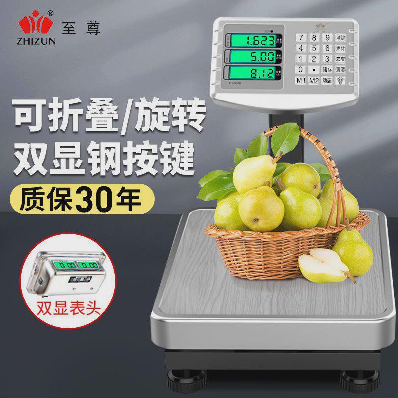 60kg电子秤商用小型台秤30公斤包邮高精度水果家用计价电子称直销