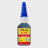 金士达k 425中螺丝胶水快干型塑料强度可拆卸螺纹紧固密封胶水