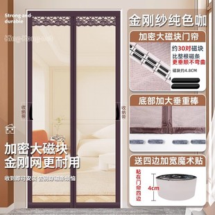 纱帘子加厚免打孔 金刚网魔术贴防蚊门帘自粘磁吸纱门纱窗家用夏季