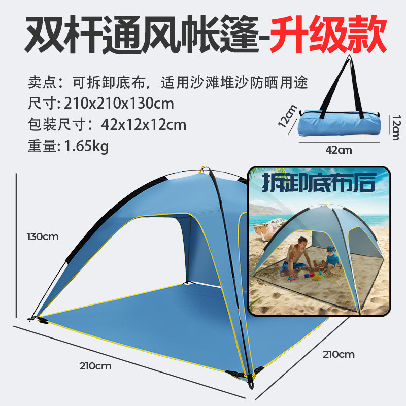 海边无底沙滩帐篷户外3-4人简易自动遮阳儿童玩水挖沙速开免搭建图片
