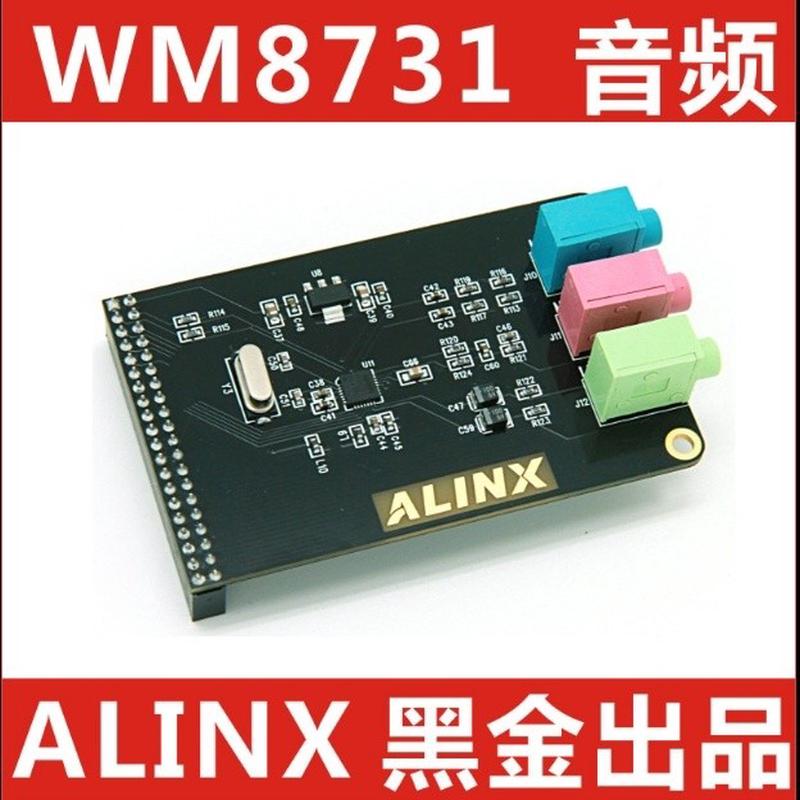 黑金AN831音频模块 WM8731 配套 FPGA黑金开发板