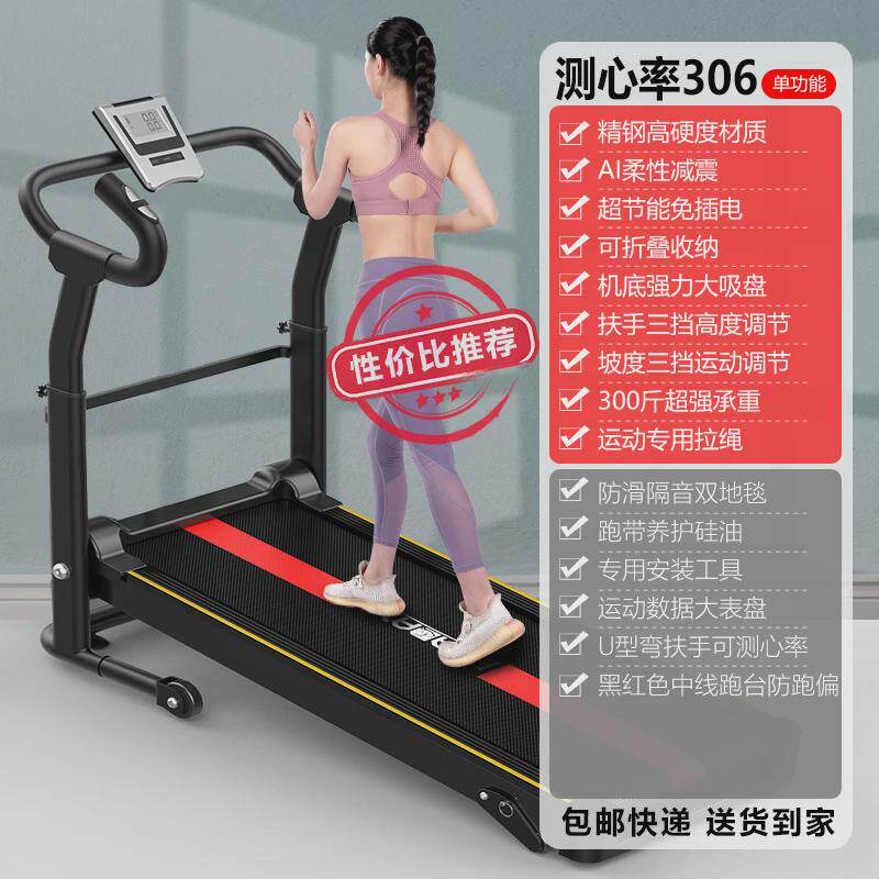 生态电无款跑步机家用款小型折叠家庭式静音走步机平板室内健身房