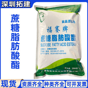 15油包水SE 蔗糖脂肪酸酯SE 11水包油食品级乳化剂蔗糖酯