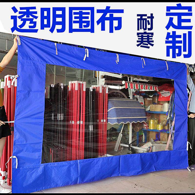 户外帐篷围布透明大伞四脚角防风遮阳摆摊雨棚加厚四面隔离帐篷布