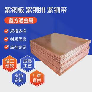 现货紫铜卷t2电解铜箔软态导电红铜带c1100电感器接地紫铜带