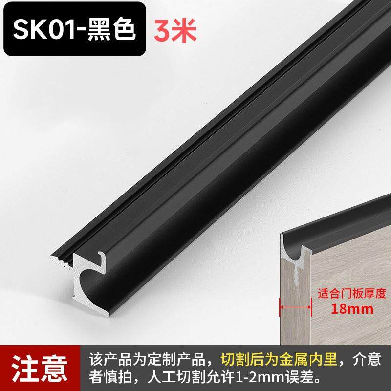 现代简约子母通顶嵌入式拉手衣柜橱柜总长3米可切割柜门拉手