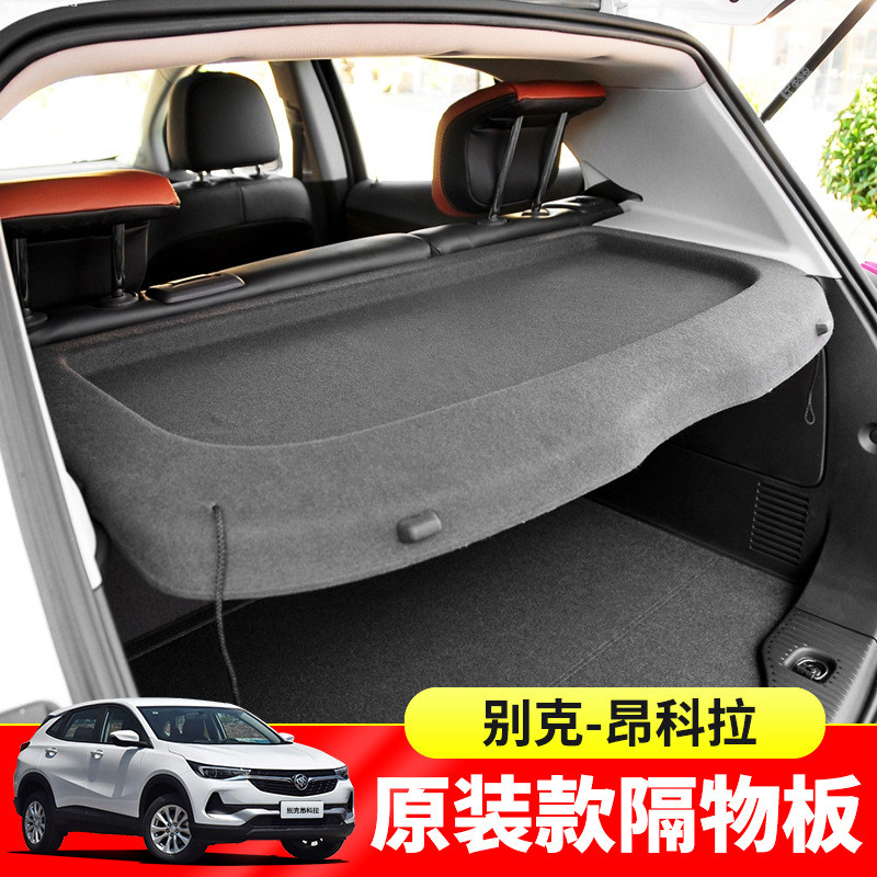 适用于专用于别克昂科拉后备箱遮物帘隔板内饰汽车用品遮阳收纳改