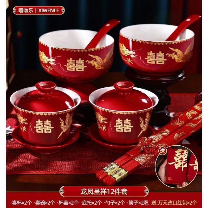 rqc红色结婚陪嫁用品改口敬酒茶杯套装喜碗婚礼敬茶杯碗筷对碗娘