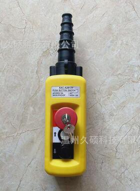 xac-a2713ya2813ya2913y单速双速行车按钮开关升降机控制按钮
