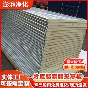 聚氨酯冷库板岩棉保温板净化隔热彩钢板泡沫板隔墙轻质复合夹芯板