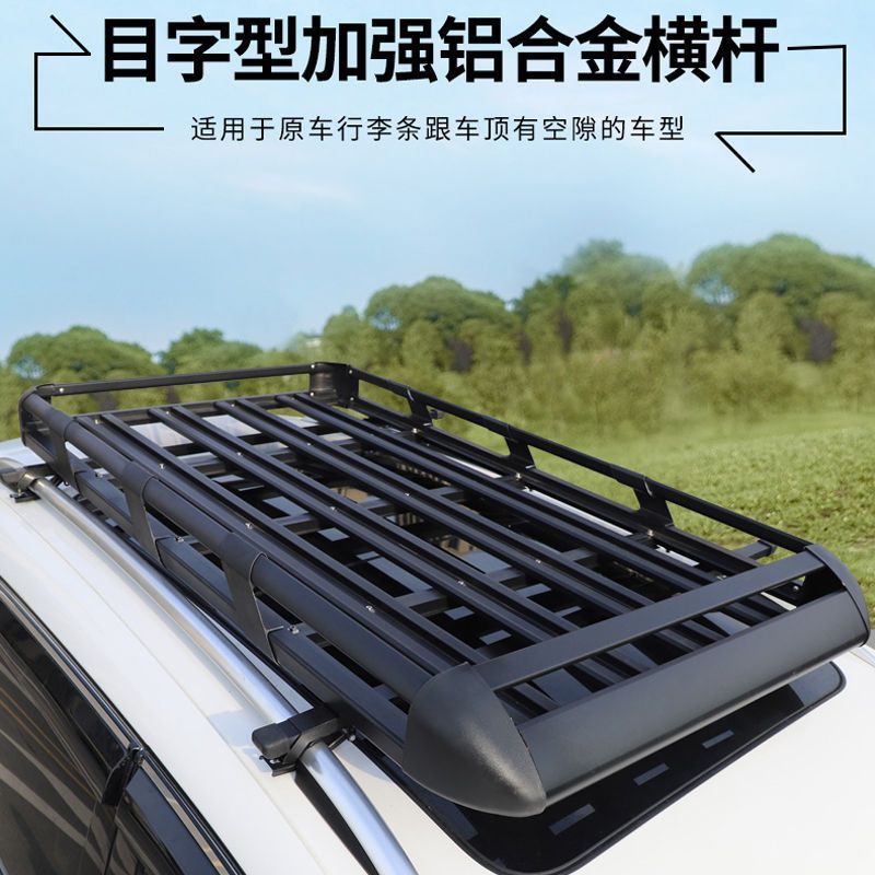 车顶行李架 通用框筐车顶架行李框越野车载旅行架货架改装