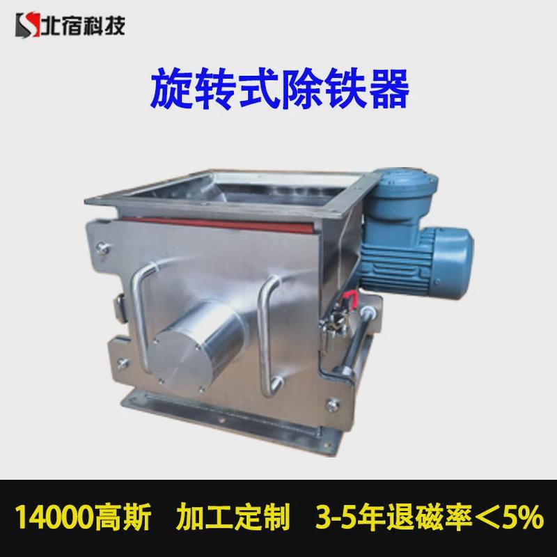 厂家加工干式粉料强磁电动管道除铁器磁力棒套不锈钢旋转式除铁机