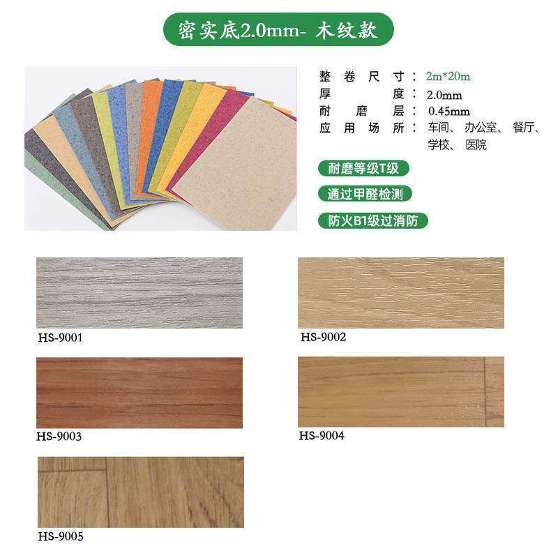 办公室商用pvc地板地胶耐磨防水防滑学校幼儿园地板革工厂直销,家装主材,PVC地板,淘宝优惠券,粉丝福利购,淘宝优惠卷