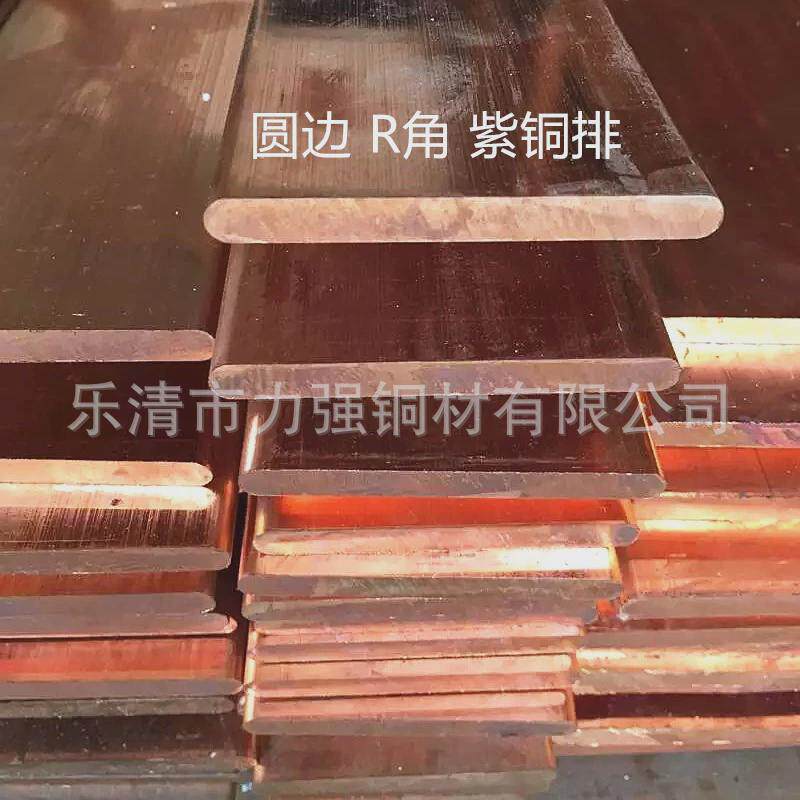 紫铜排t2t3tmy母线排配电柜导电铜排方接地铜条圆r角机房角