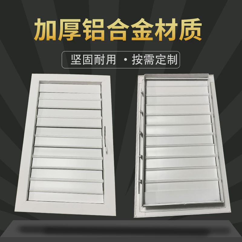 铝合金手动开关百叶窗外墙联动开关自垂通风口防雨防虫百叶联动