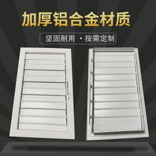 铝合金手动开关百叶窗外墙通风口开关自垂联动防雨防虫百叶联动