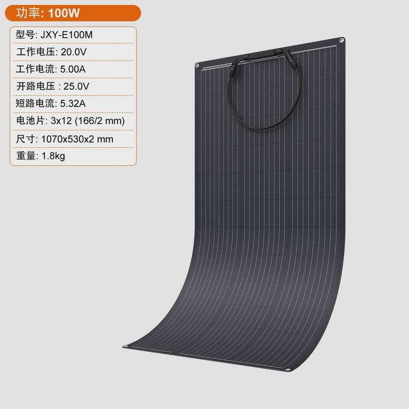 单晶硅ETFE100W柔性太阳能板房车游艇专用柔性太阳能发电板