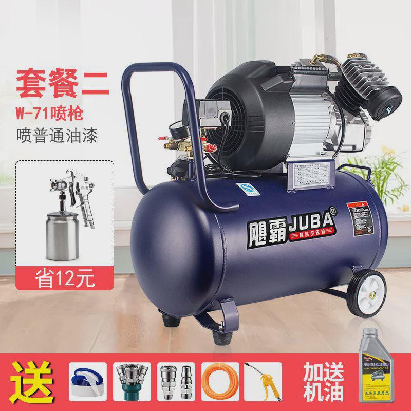 飓霸气泵空压机2200w/2047有油家用汽修木工工业级喷漆空气压缩机