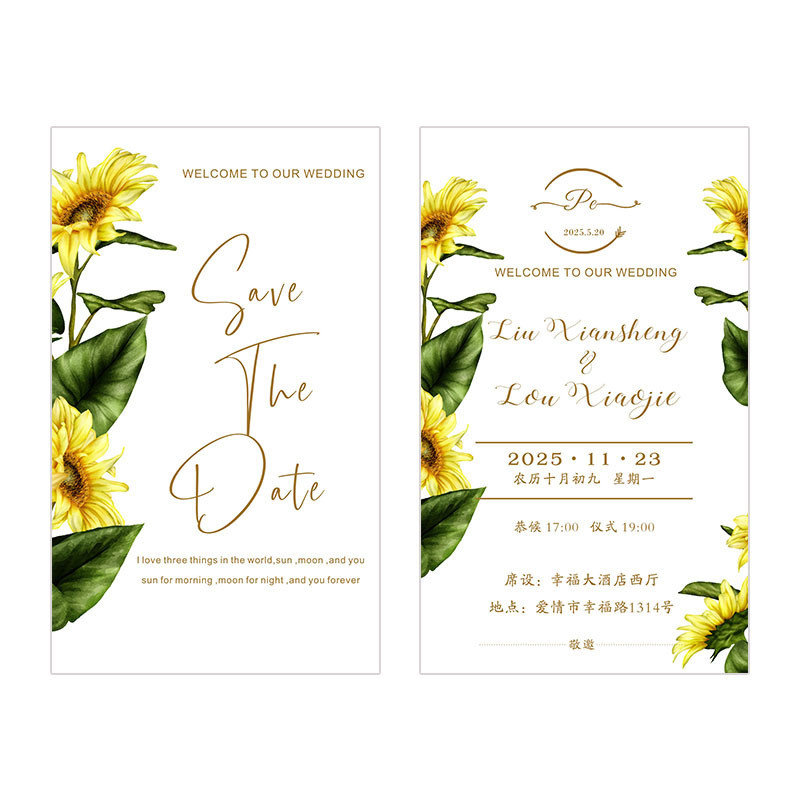 新款定制手绘插画向日葵创意ins卡通喜帖结婚请柬2023婚礼请帖