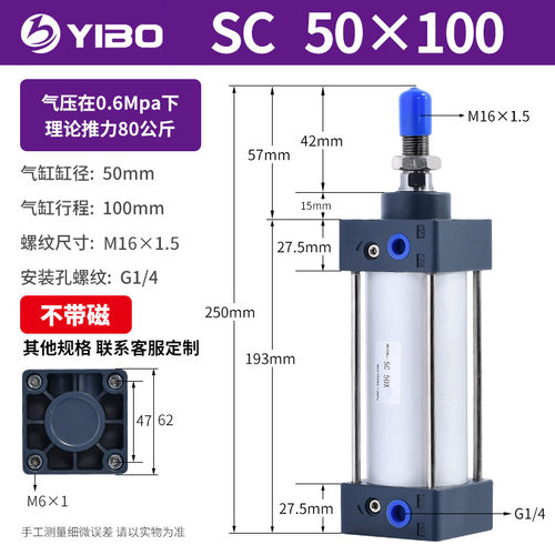 sc标准气缸63小型气动大推力32/40*50/80/100-75x125x200x250x300