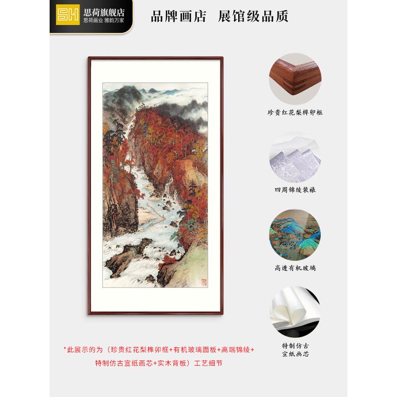 李可染万山红遍名画玄关山水画办公室国画中式走廊挂画仿古竖版