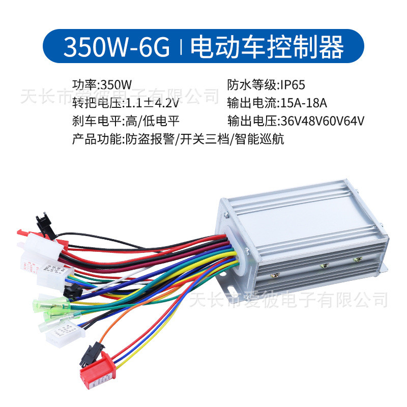 智能直流无刷电动车控制器450W600W电机控制器