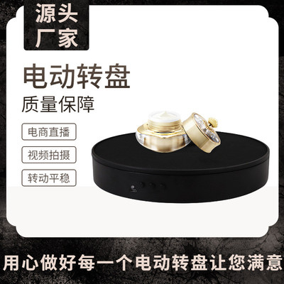 直供电动旋转展示台转盘拍摄摄影usb模型自动展示调速自动电动盘