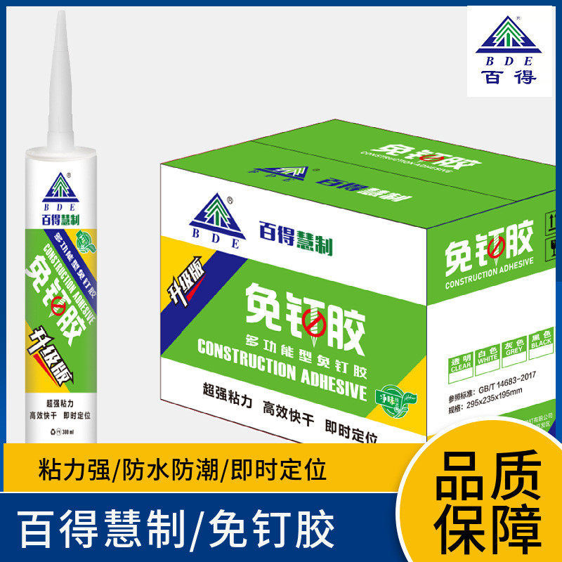 华尖气动制厂家供应百得慧钉玻璃胶快干型免钉胶玻璃胶