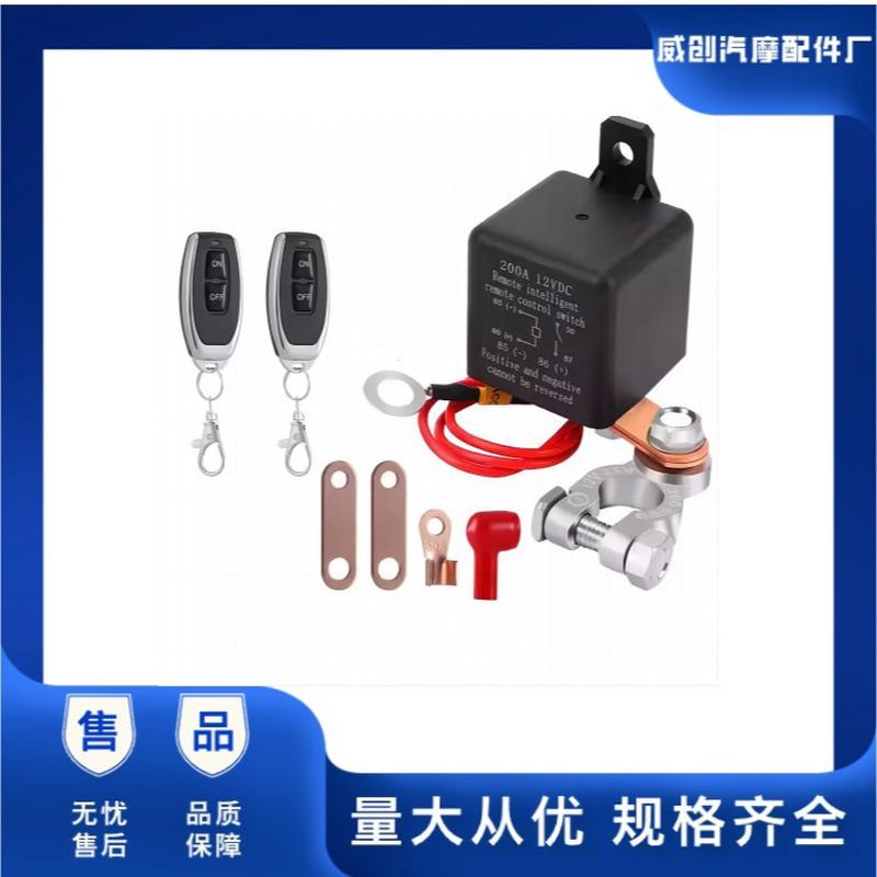 智能遥控卡车断电开关12v120a200a,用于汽车继电器摩托通用