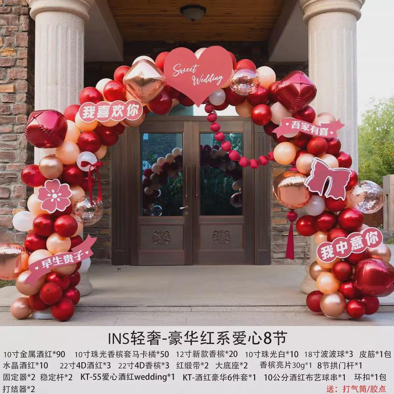 结婚农村路边装饰路引气球拱门杆子布置婚房套餐高级单大气