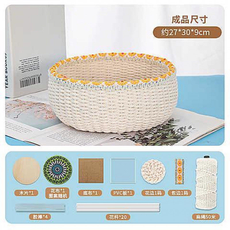 花蓝编织篮收纳材料包diy花篮4mm麻绳创意制作装饰花瓶材料套餐