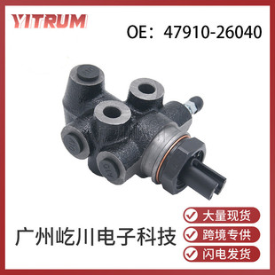 47910-26040适用于丰田汽车配件刹车制动分配阀刹车分配阀比例阀