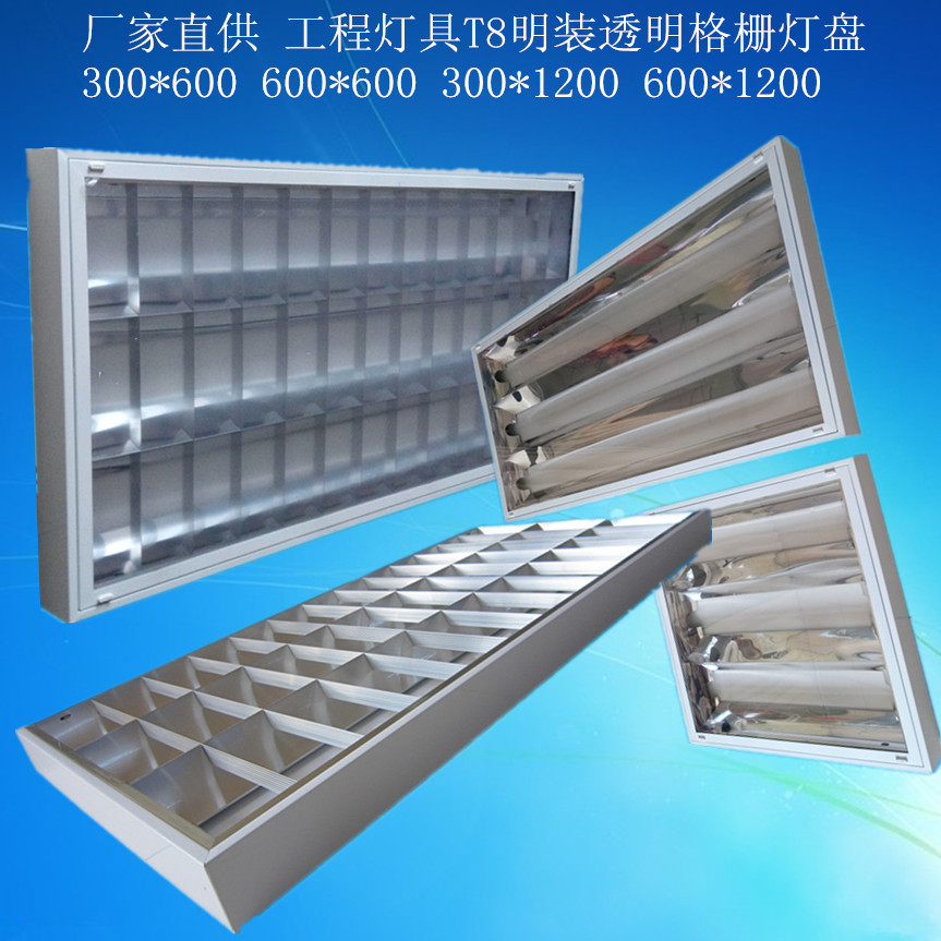 工厂格栅灯t8led灯盘 镜面铝直供 600*1200吸顶式格栅灯吊线灯