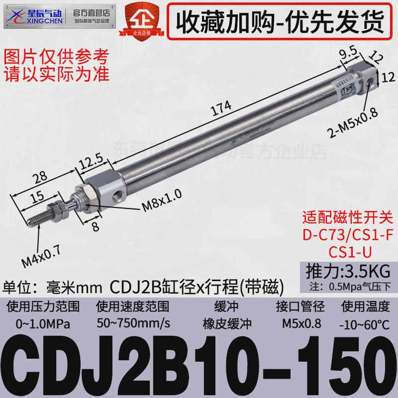 型不锈钢迷你气缸pb笔星辰cdj2b-10/16-15x20x25x30*40x50*75*100