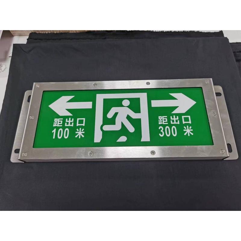 ip67防水消防工程遂道应急指示灯不锈钢安全出口指示灯疏散指示牌