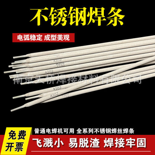 a2209不锈钢电焊条e2209-16焊条不锈钢双相2.5/3.2/4.0/5.0mm
