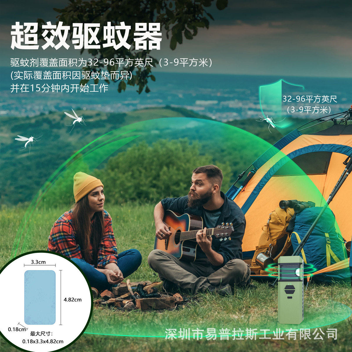 2024新款户外驱蚊器随身便携式电蚊香器移动电子电热灭蚊器充电式