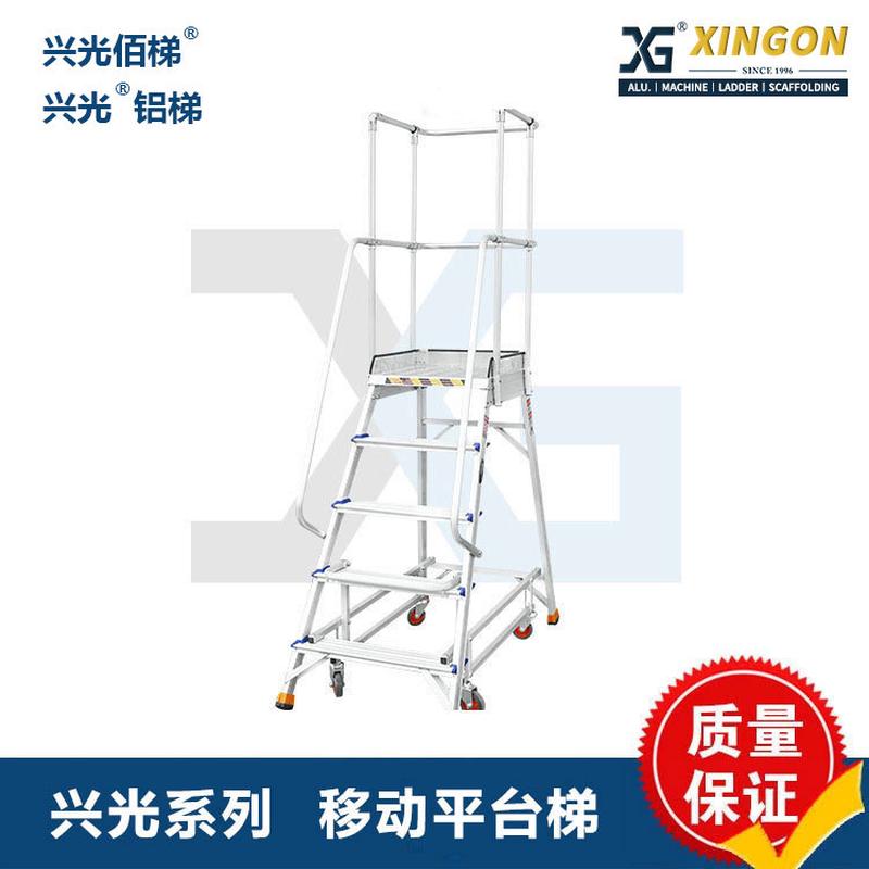 热销铝合金登高梯手提移动扶手工程平台梯带轮作业超市家用梯XG-3