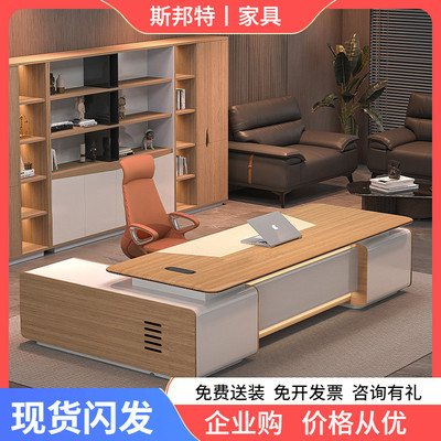 新款轻奢老板桌董事长总裁桌新中式大班台全套办公室办公桌椅组合