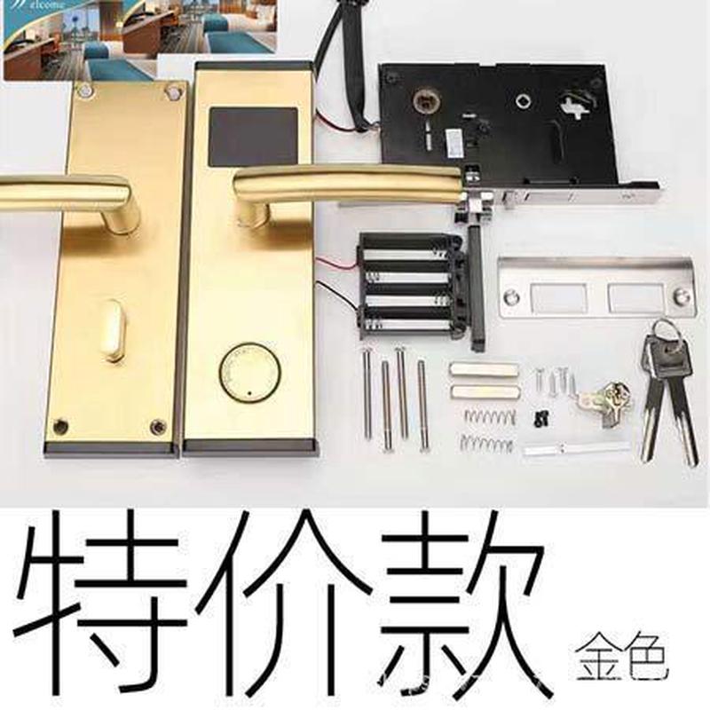 酒店门锁电子磁卡感应锁木门密码锁刷卡锁公寓通通锁宾馆智能门锁