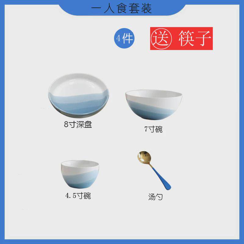 86M0单人餐具套装家用陶瓷盘子釉下彩一人食一勺碗筷情侣一对
