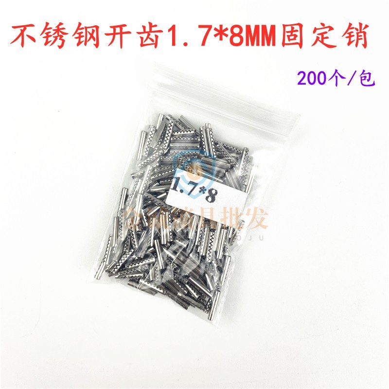 不锈钢开销齿 汽车折叠钥匙遥控器专用固定钥匙 插销胚坯固新款