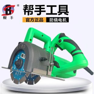帮手125-2双片开槽机水电工墙面地面开线槽专用石材混凝土新款