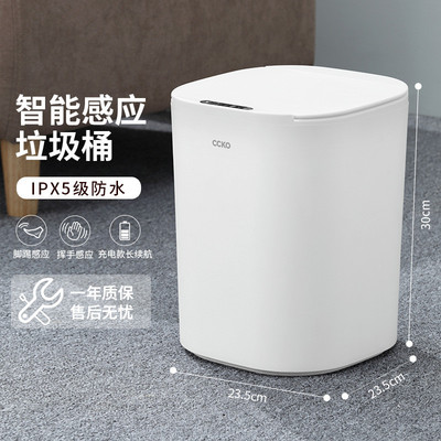 CCKO智能垃圾桶家用自动感应垃圾桶方形浴室客厅垃圾桶高颜值