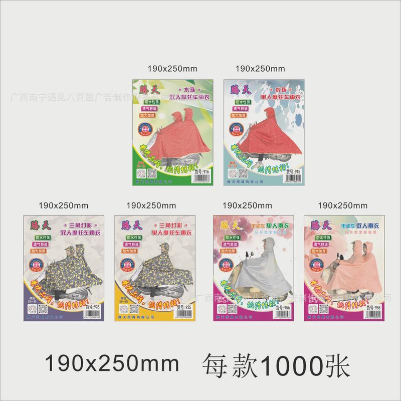 南宁宣传单折页三折页宣传彩页a5a4彩页开业dm单彩页折页设计制作